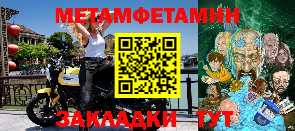 АМФ Розовый Благовещенск