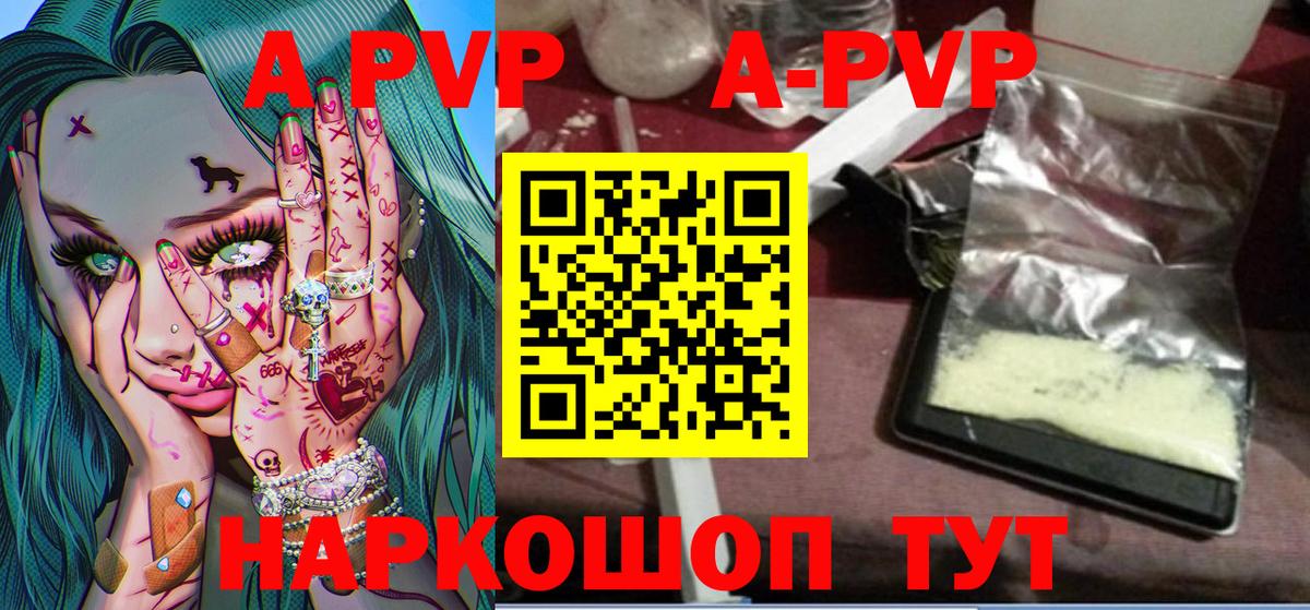 A-PVP СК КРИС Благовещенск