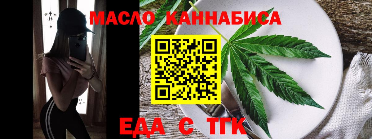 Печенье с ТГК марихуана Благовещенск