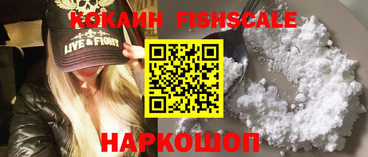 КОКАИН Эквадор Благовещенск
