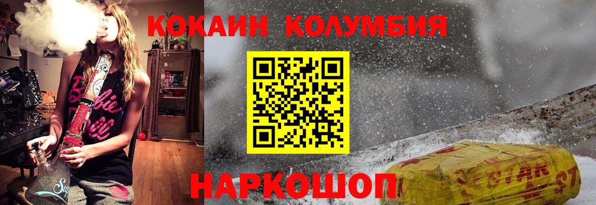 КОКАИН 97%  Вход с VPN  Благовещенск  КОКАИН 97% 