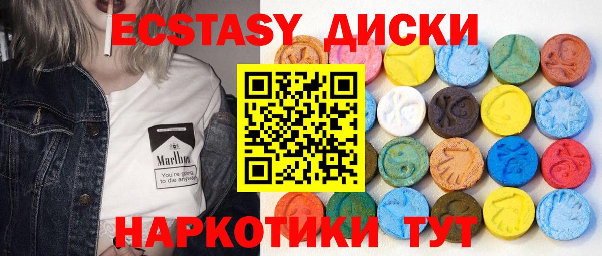 ЭКСТАЗИ 250 мг  где купить   Благовещенск  Вход с VPN  Экстази 99% 