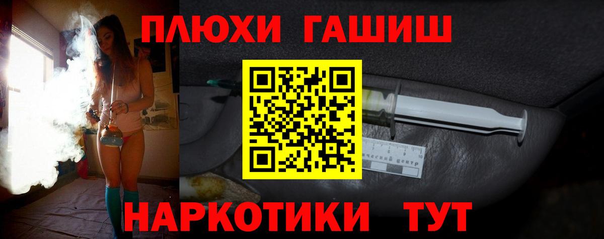 ГАШ hashish  Гашиш гарик  Вход с VPN  купить наркотики сайты  Благовещенск 