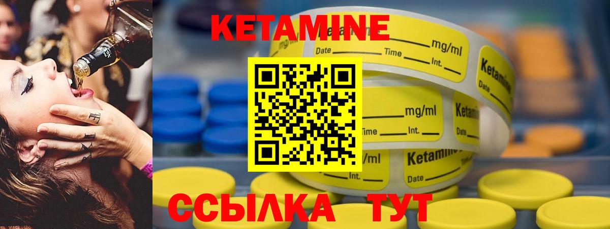 darknet как зайти  Вход с VPN  Благовещенск  КЕТАМИН VHQ 