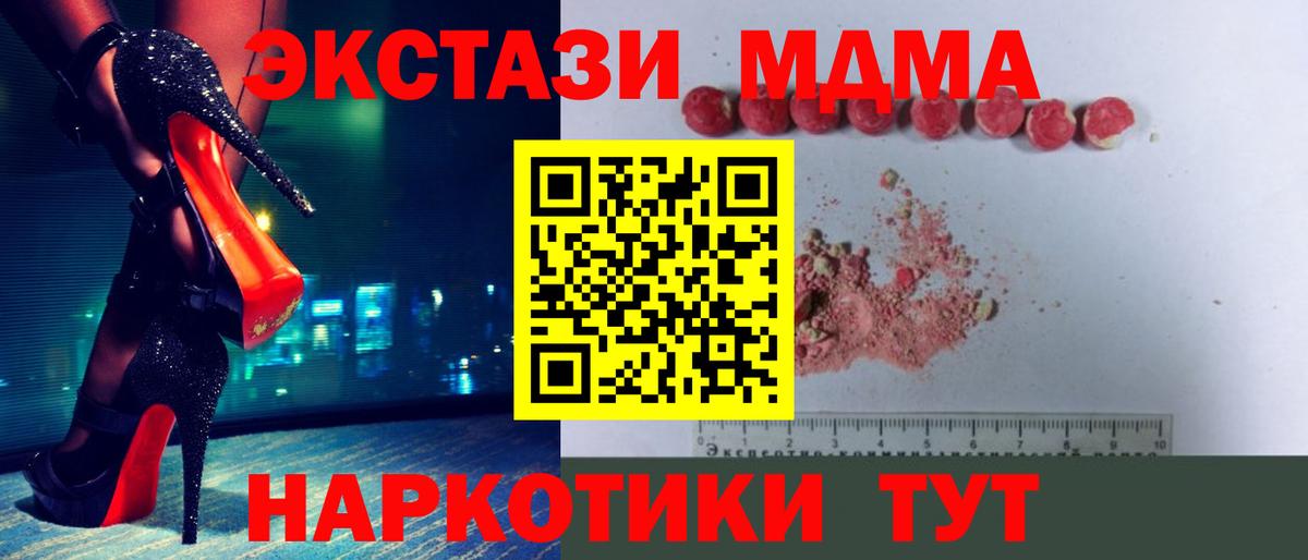 МДМА Molly Благовещенск