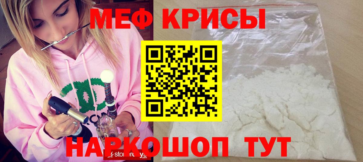 Меф  Вход с VPN  Меф мука  Благовещенск  МЯУ-МЯУ mephedrone 