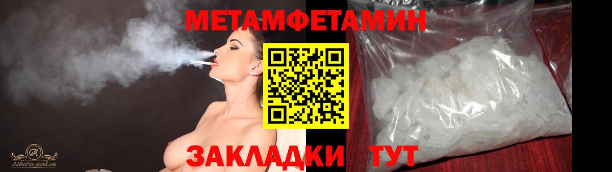 МЕТАМФЕТАМИН винт Благовещенск