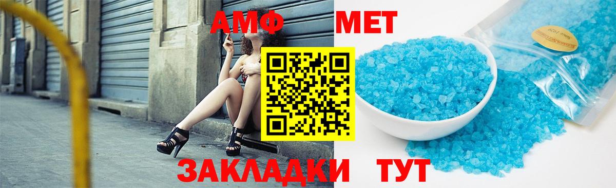 Метамфетамин Декстрометамфетамин 99.9%  Вход с VPN  Благовещенск  Метамфетамин Декстрометамфетамин 99.9% 